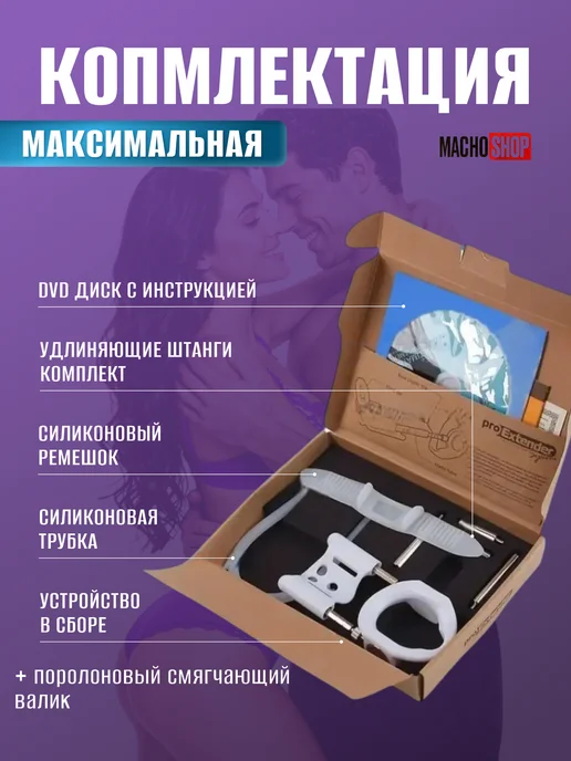 MACHOSHOP Увеличитель члена экстендер для увеличения пениса стретчер, белый, фото 3
