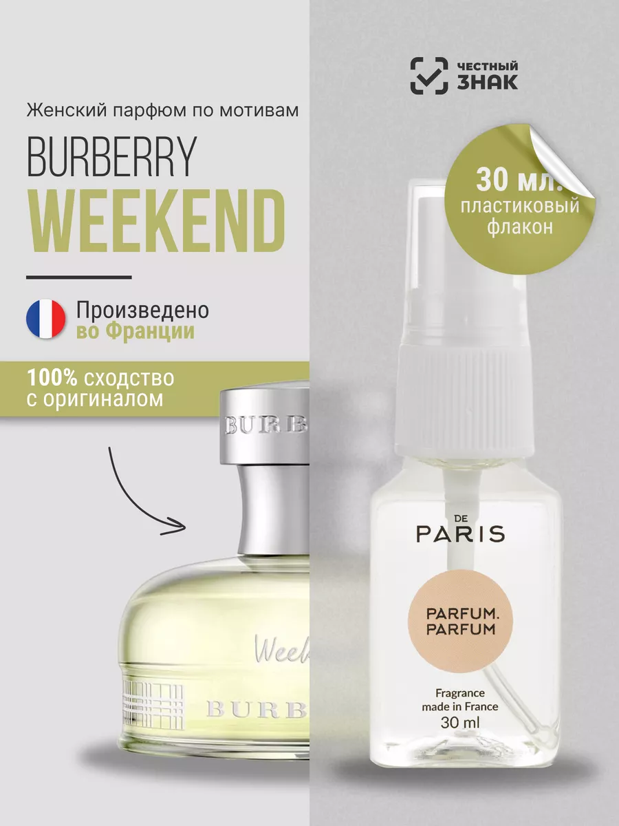 Burberry perfume price 30ml hotsell