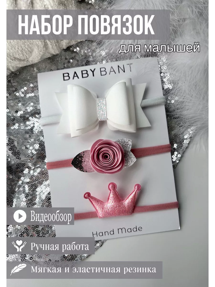 повязки на голову для малыша детская Baby bant 169289239 купить за 500 ₽ в  интернет-магазине Wildberries