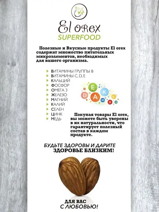 El orex манго сушеное цукат 1кг, 800 г, фото 7