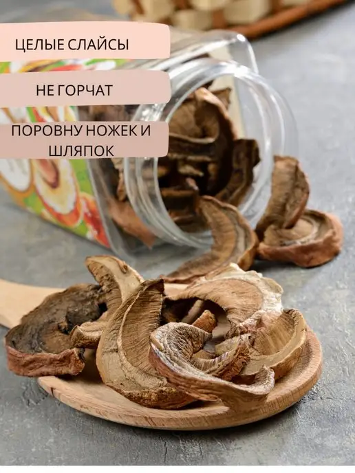 Грибной дождь Сушеные грибы лесные ассорти для супа 30 гр, 40 г, фото 3
