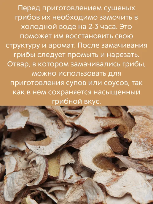 Грибной дождь Сушеные грибы лесные ассорти для супа 30 гр, 40 г, фото 7