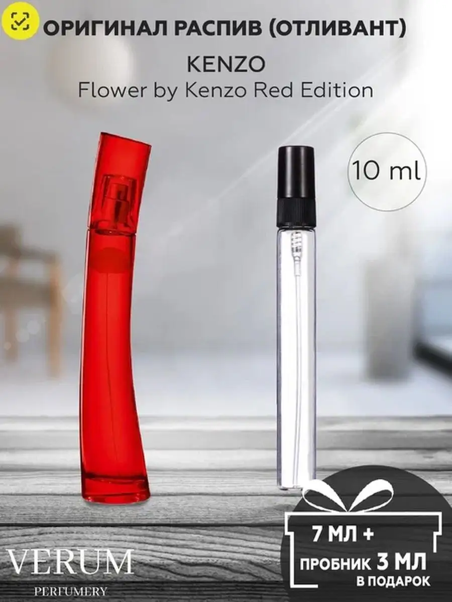 Kenzo sale red edition