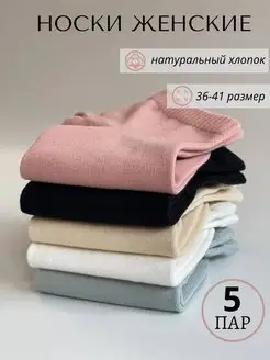 Носки короткие набор 5 пар TURKAN 169291949 купить за 392 ₽ в интернет-магазине Wildberries