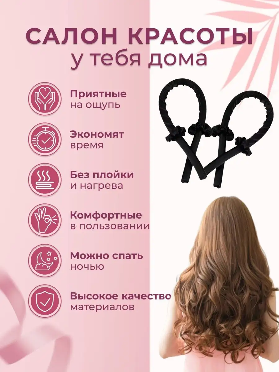 Бигуди мягкие для объема волос и локонов большие с зажимом Busy Hair  169292554 купить за 286 ₽ в интернет-магазине Wildberries