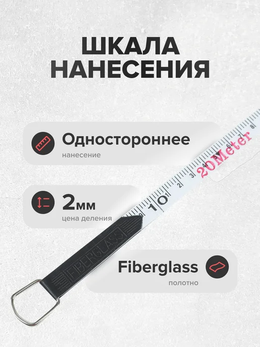 политех-инструмент Рулетка геодезическая Стандарт 50 м, 13 мм, 20 м, фото 4
