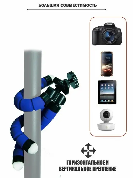 Mobicent Монопод - трипод для камеры и смартфона, 2 шт, 2 шт, фото 7