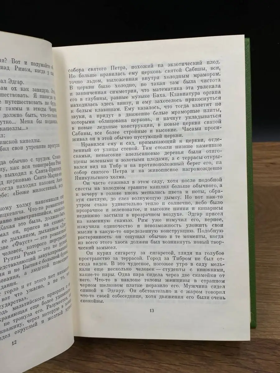 Ярослав Ивашкевич. Собрание сочинений в восьми томах. Том 7 Художественная  Литература 169294405 купить за 156 ₽ в интернет-магазине Wildberries