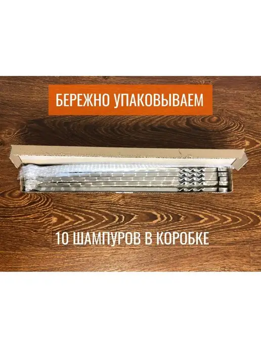 GRAND PICNIC Шампура для шашлыков 10 штук, длина 65 см, 20 шт, фото 3