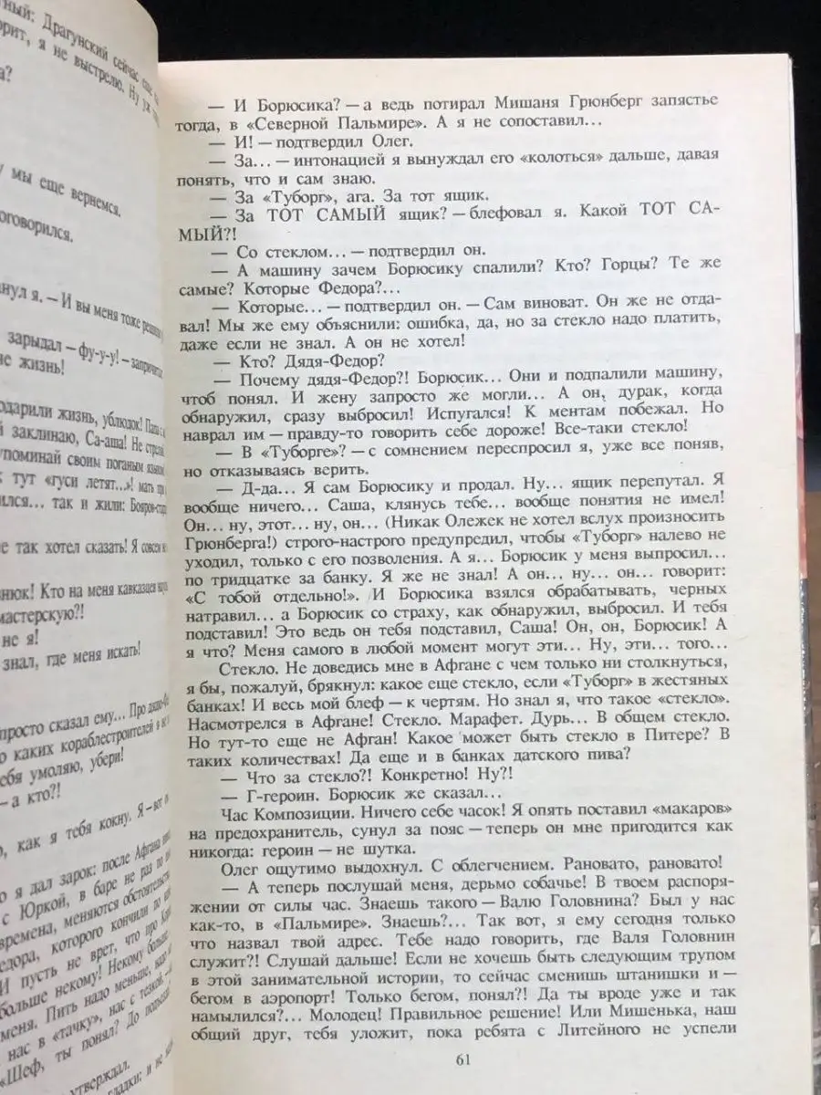 Как избежать беременности после незащищенного секса