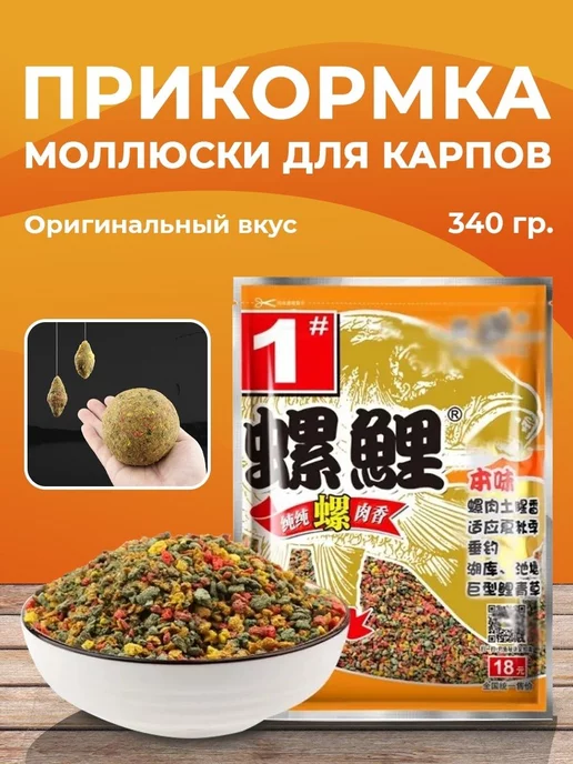 Мир туризма и рыбалки Прикормка тесто для рыбалки, вариант