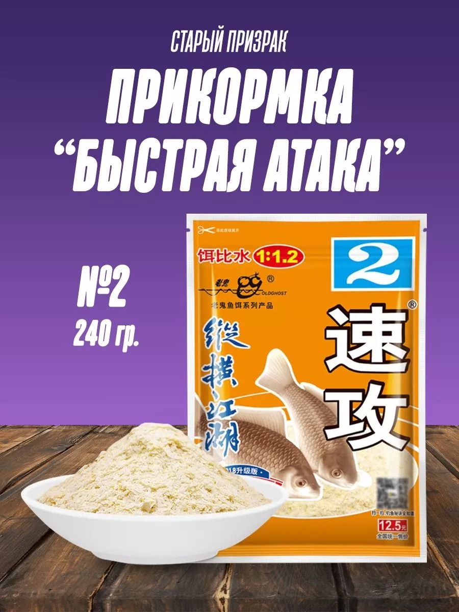 Насадка тесто для рыбалки