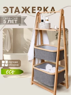 Этажерка стеллаж с ящиками и полкой Bodella 169301368 купить за 3 757 ₽ в интернет-магазине Wildberries