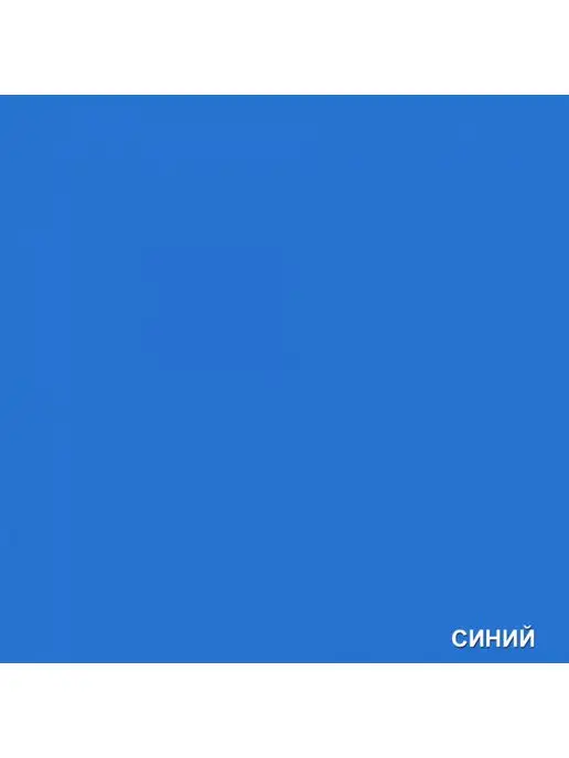 DALI Колер для краски, синий, фото 4