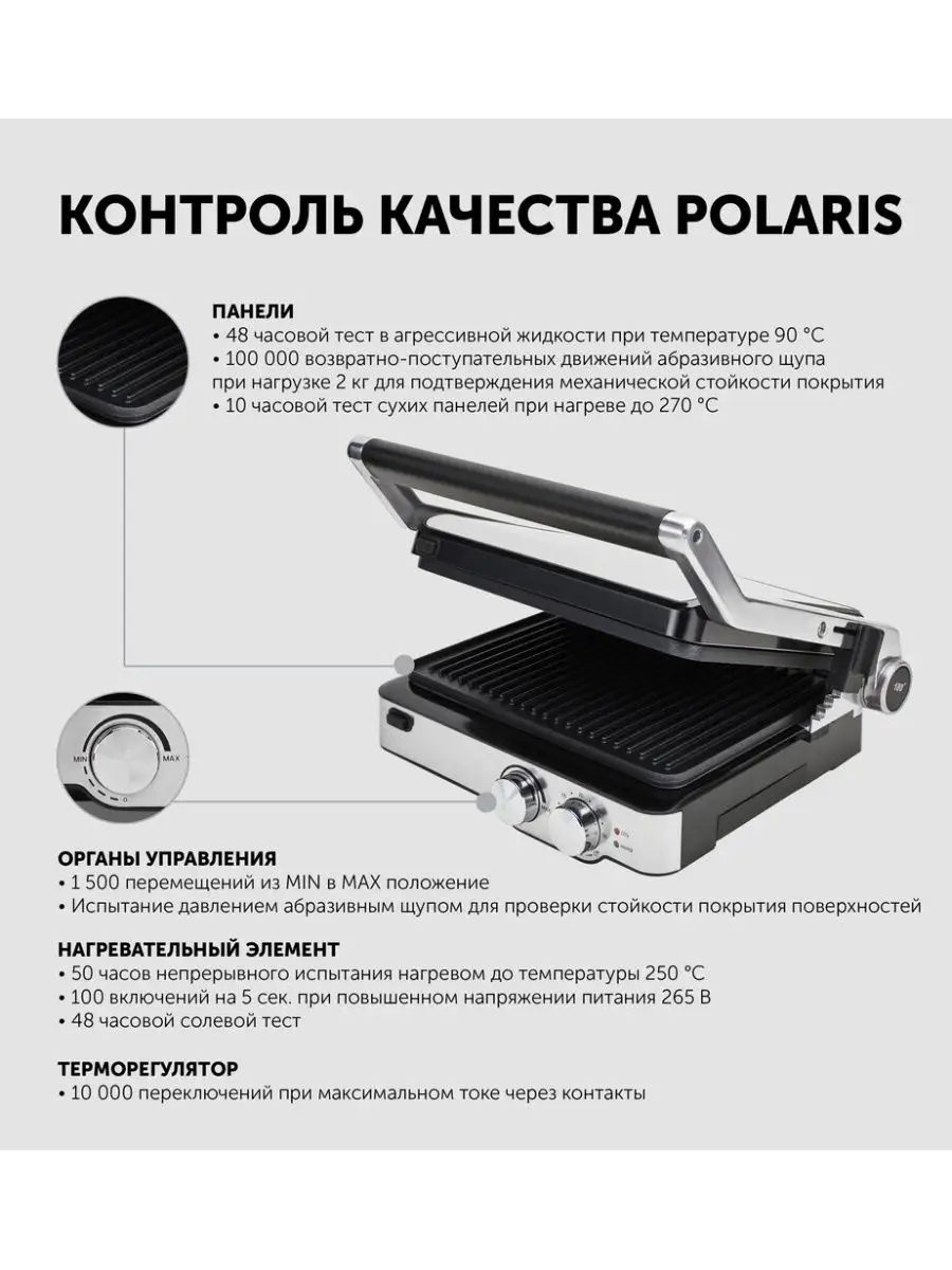 PGP 2402 Гриль электрический Polaris 169302940 купить за 10 050 ₽ в  интернет-магазине Wildberries