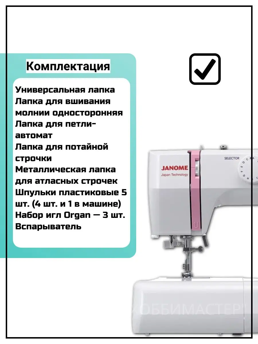 Швейная машина XE 337 Janome 169302997 купить за 18 142 ₽ в  интернет-магазине Wildberries