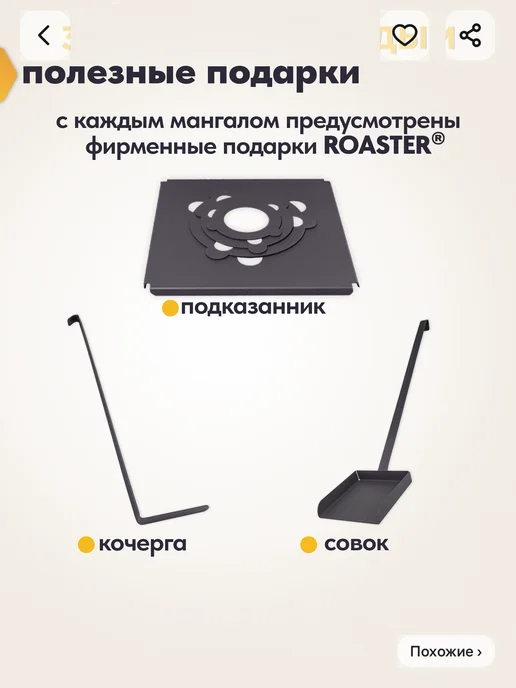 ROASTER Мангал для шашлыка, гриль усиленный с крышкой и полками, вариант, фото 2