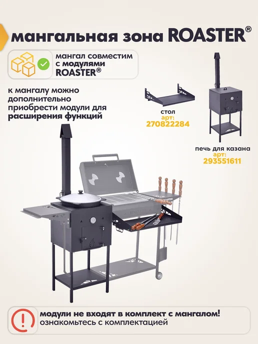 ROASTER Мангал для шашлыка, гриль усиленный с крышкой и полками, вариант, фото 4