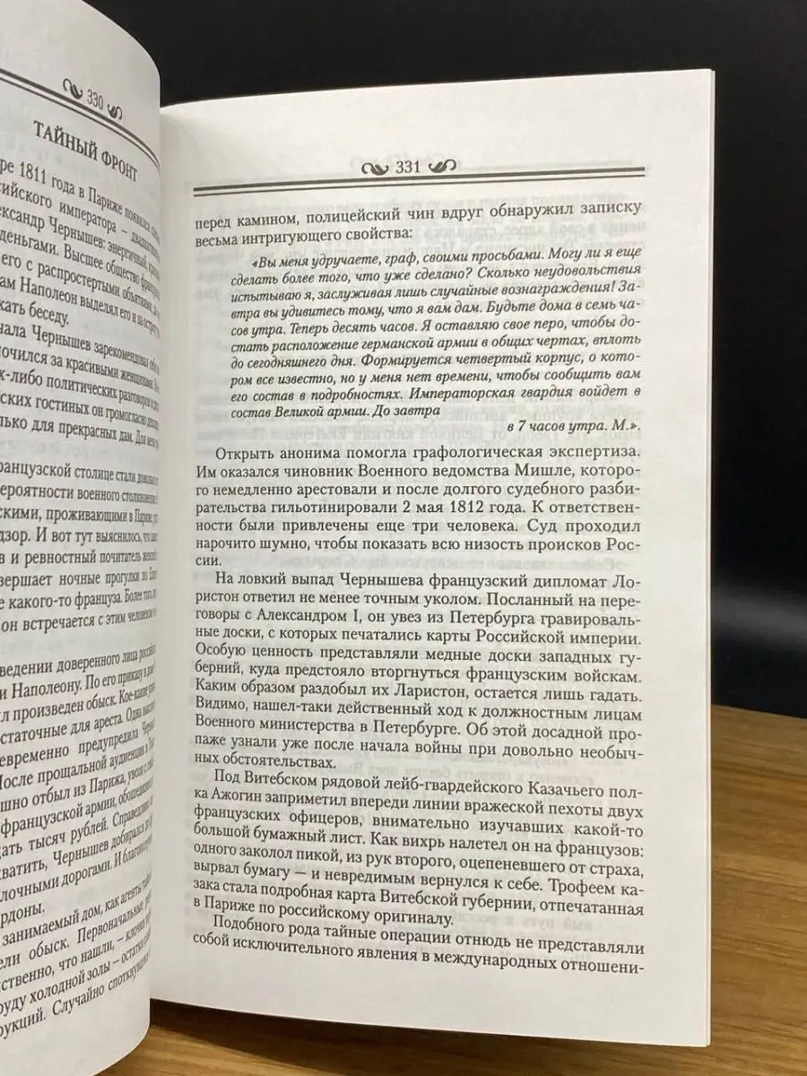 Н. М. Карамзин. Российский Тацит Москва 169303347 купить за 165 ₽ в  интернет-магазине Wildberries