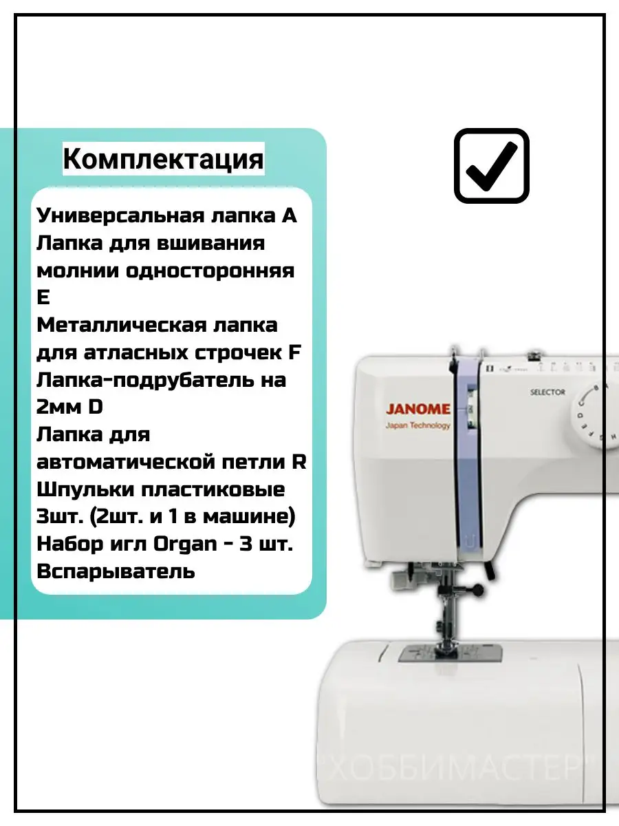 Швейная машина HS 1818 Janome 169304416 купить за 15 177 ₽ в  интернет-магазине Wildberries