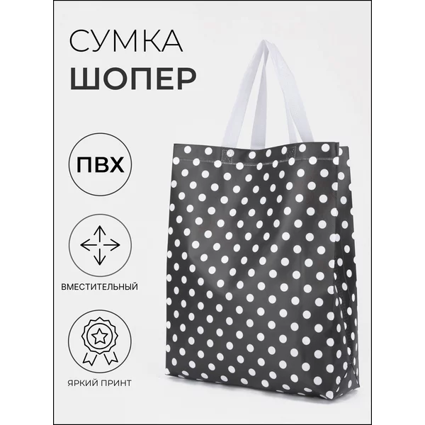 Сумка хозяйственная без застежки