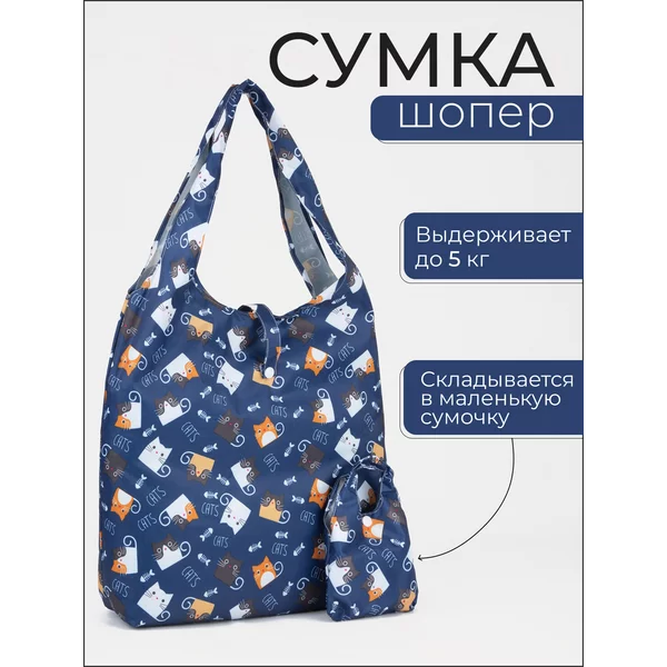 Сумка складная пляжная