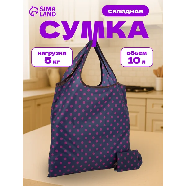 Сумка-шопер