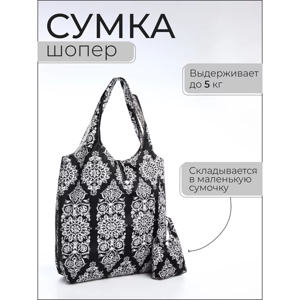 Сумка складная пляжная
