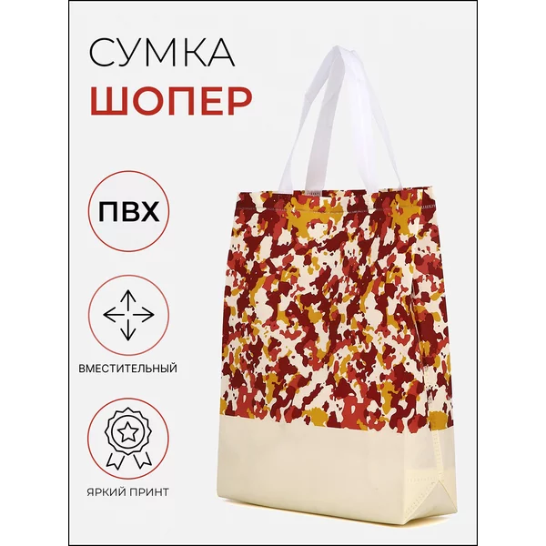 Сумка хозяйственная без застежки