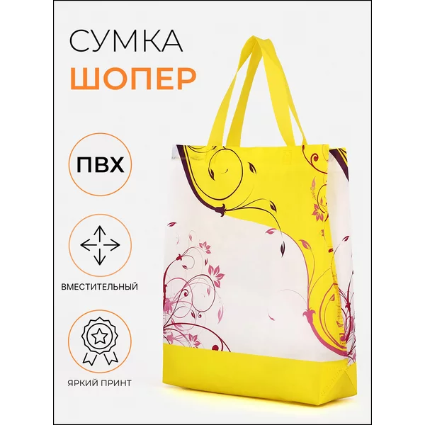 Сумка хозяйственная без застежки