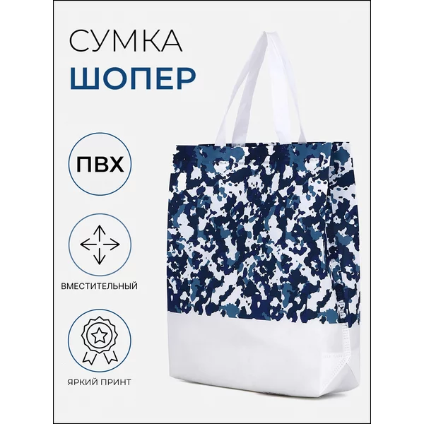 Сумка хозяйственная без застежки