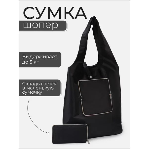 Сумка-шопер, женская, пляжная
