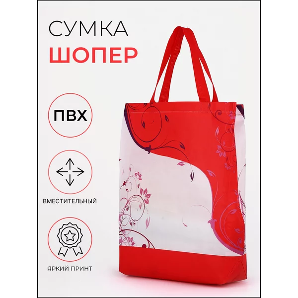 Сумка хозяйственная без застежки