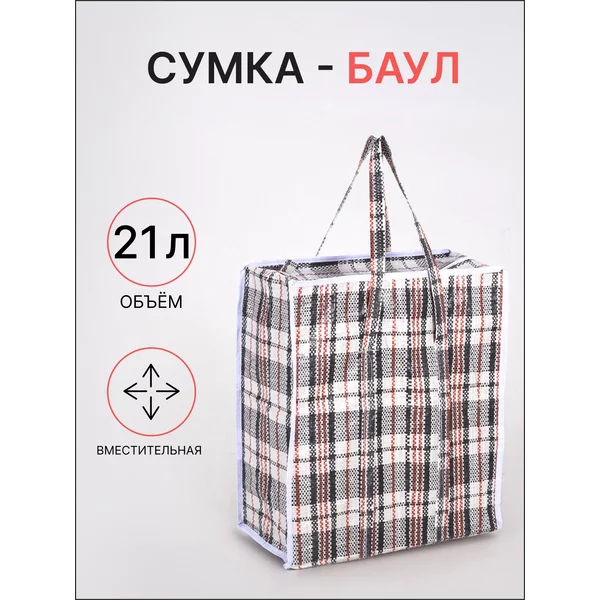 Сумка-шопер, женская, пляжная