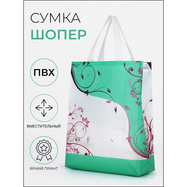 Сумка хозяйственная без застежки