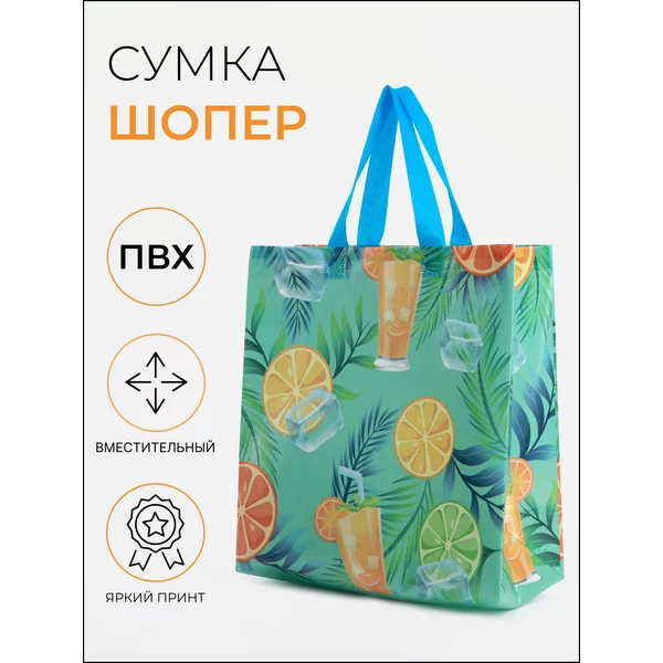 Сумка хозяйственная для продуктов