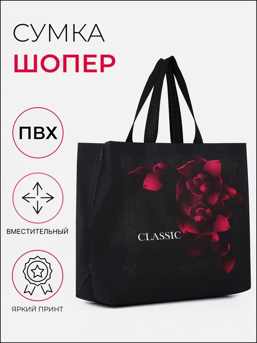 Сималенд Сумка хозяйственная для продуктов, вариант, фото 2