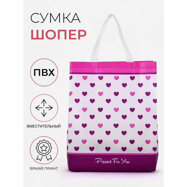 Сумка-шоппер