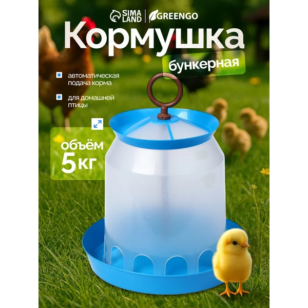 Кормушка для домашней птицы