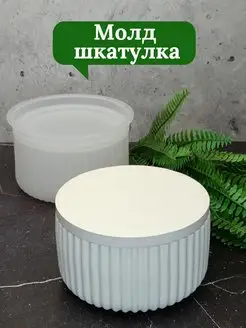 Молд стакан с крышкой Giftberg 169306131 купить за 394 ₽ в интернет-магазине Wildberries