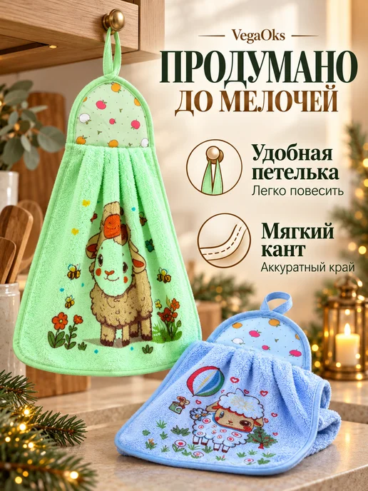 VegaOks Кухонные полотенца подарок Новый год 2027 символ года 12 шт, 12 шт, фото 3