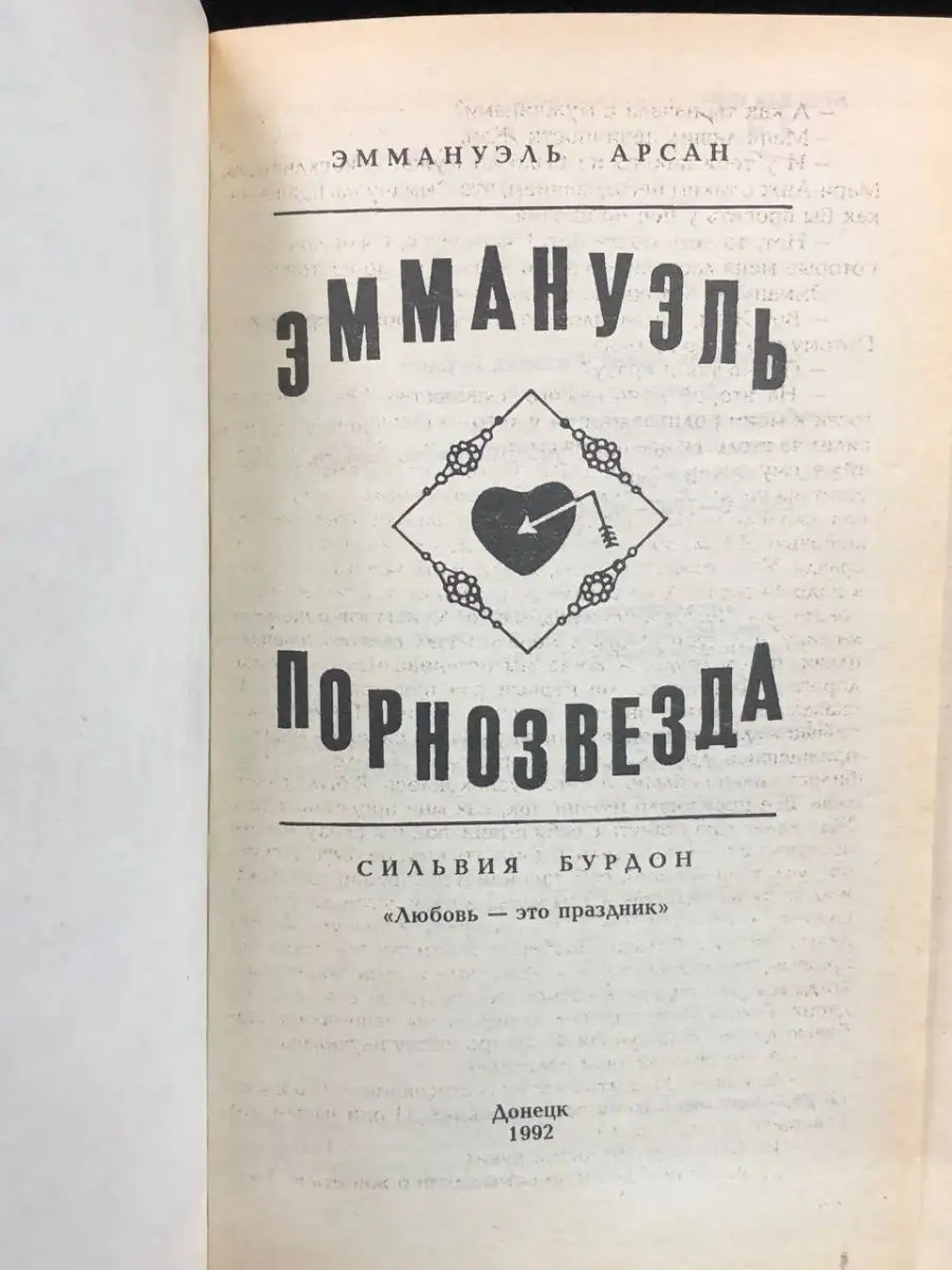 За кого яростно болеют самые известные порнозвезды мира - Новости | Караван