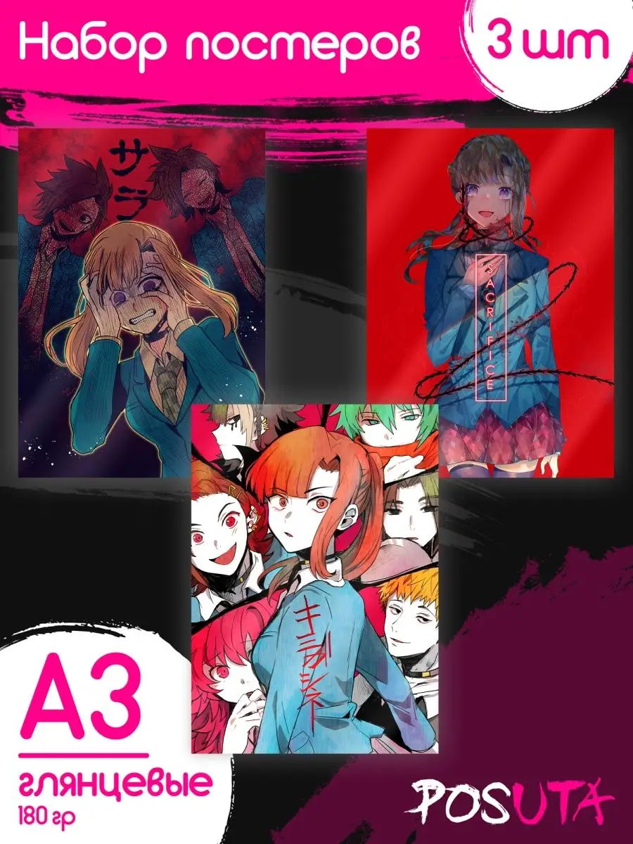 Юттд 3. Юттд обложка. Мэй Юттд.