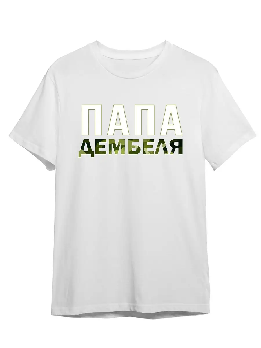 Футболка Жду парня из армии Солдат Дембель Сувенир Shop 169307241 купить за  1 085 ₽ в интернет-магазине Wildberries