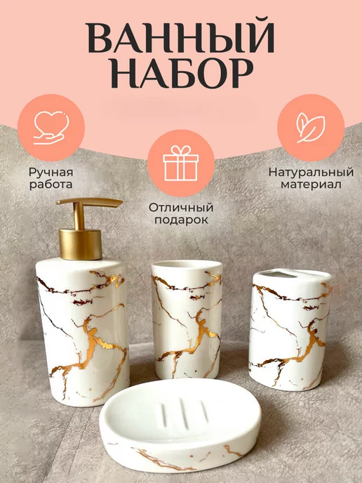 FAMOUS Набор аксессуаров для ванной комнаты, белый, фото 2