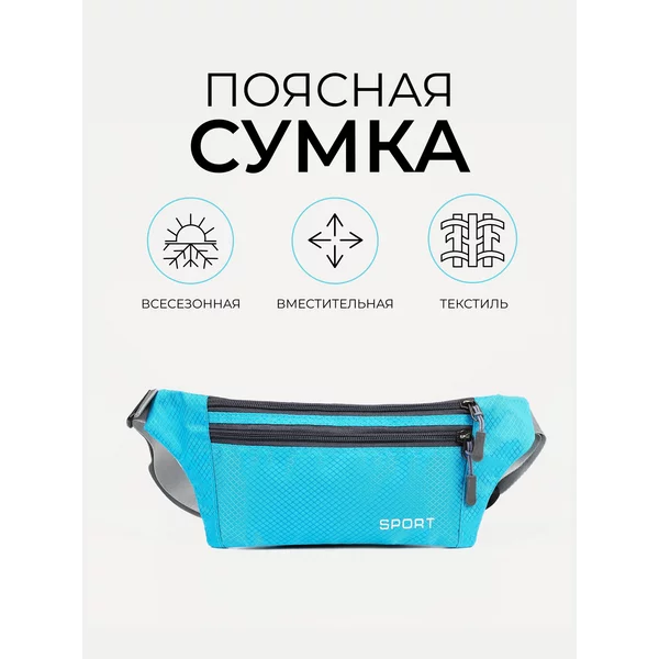 Сумка на плечо бананка