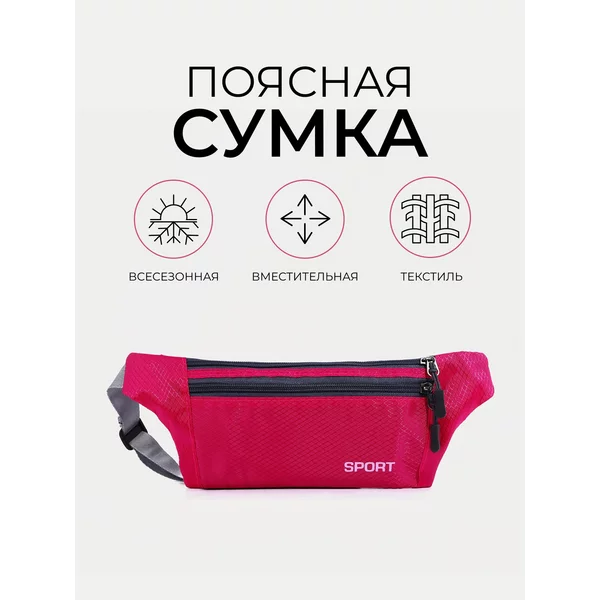Сумка на плечо бананка