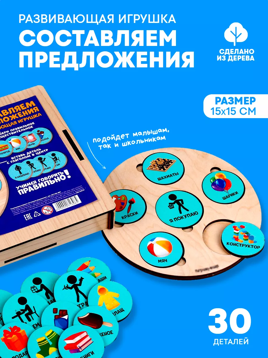 Развивающая игрушка...