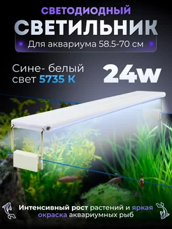 Лампа для аквариума и террариума 60 см bakopa 169310403 купить за 912 ₽ в интернет-магазине Wildberries