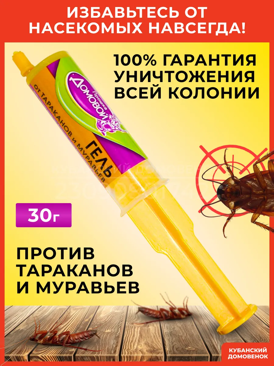 Средство от муравьев и тараканов